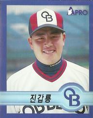 1998 Pro Baseball Stickers #166 Kap-Ryong Jin Front