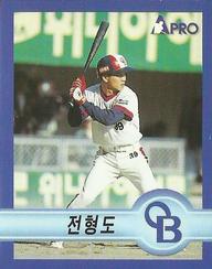 1998 Pro Baseball Stickers #171 Hyung-Do Jun Front