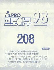 1998 Pro Baseball Stickers #208b Kwang-Lim Kim Back