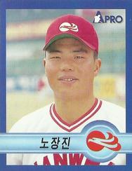 1998 Pro Baseball Stickers #229 Jang-Jin No Front