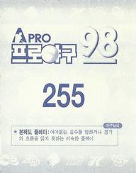 1998 Pro Baseball Stickers #255 Dae-Woong Bae Back
