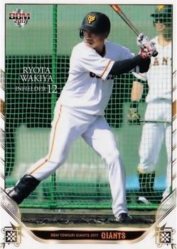 2017 BBM Yomiuri Giants #G47 Ryota Wakiya Front