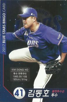 2017 Samsung Lions Blue Stars Bingo Player Cards #41 Dong-Ho Kim Front