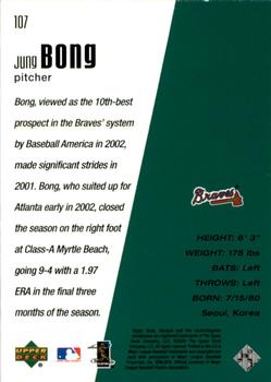 2002 Upper Deck Diamond Connection #107 Jung Bong Back