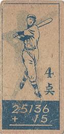 1947 Ted Williams Back Menko (JCM 44) #NNO Isamu Fujii Back