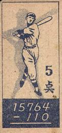 1947 Ted Williams Back Menko (JCM 44) #NNO Hideo Shimizu Back