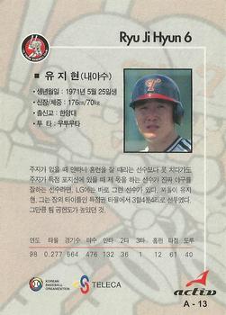 1999 Teleca Kolon Activ #A13 Ji-Hyun Ryu Back