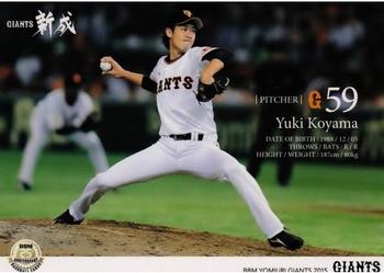 2015 BBM Yomiuri Giants #G26 Yuki Koyama Front