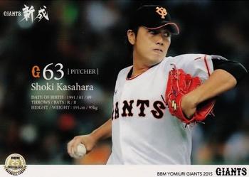 2015 BBM Yomiuri Giants #G28 Shoki Kasahara Front