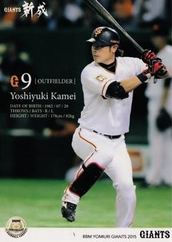 2015 BBM Yomiuri Giants #G58 Yoshiyuki Kamei Front