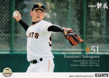 2015 BBM Yomiuri Giants #G66 Fuminori Yokogawa Front