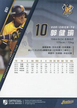 2015 Chinatrust Brothers #51 Chien-Yu Kuo Back