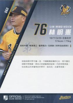 2015 Chinatrust Brothers #62 Ming-Hsien Lin Back