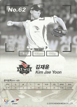 2017 SCC KBO League #SCC-01-KT05/N Jae-Yoon Kim Back
