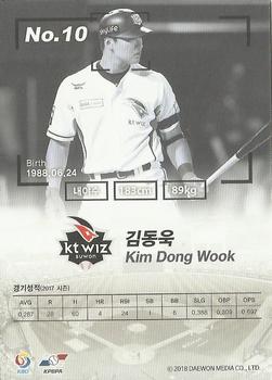 2017 SCC KBO League #SCC-01-KT16/N Dong-Wook Kim Back