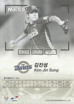 2017 SCC KBO League #SCC-01-NC07/N Jin-Sung Kim Back