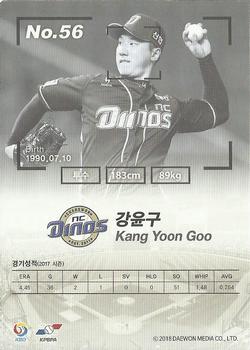 2017 SCC KBO League #SCC-01-NC08/N Yoon-Goo Kang Back