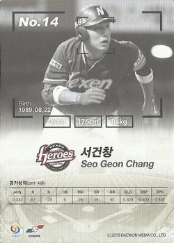 2017 SCC KBO League #SCC-01-NX17/N Geon-Chang Seo Back
