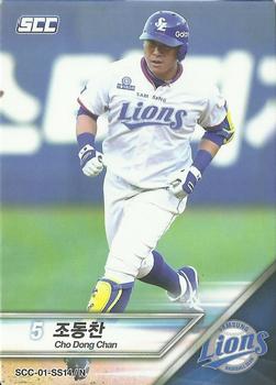2017 SCC KBO League #SCC-01-SS14/N Dong-Chan Cho Front