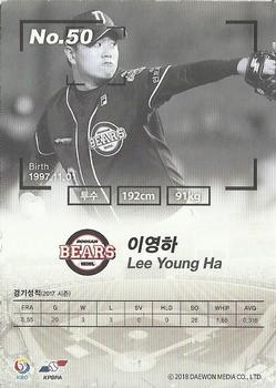 2017 SCC KBO League - Rookie #SCC-01-DS08/RO Young-Ha Lee Back