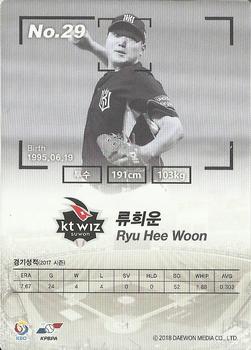 2017 SCC KBO League - Rookie #SCC-01-KT03/RO Hee-Woon Ryu Back