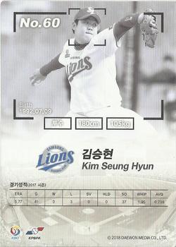 2017 SCC KBO League - Rookie #SCC-01-SS05/RO Seung-Hyun Kim Back