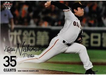 2018 BBM Yomiuri Giants #G15 Kentaro Nishimura Front
