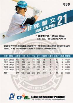 2015 CPBL #039 Yen-Wen Kuo Back