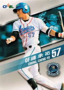 2015 CPBL #053 Cheng-Yo Chung Front