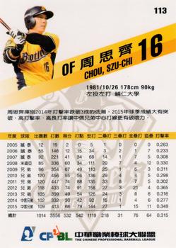 2015 CPBL #113 Szu-Chi Chou Back