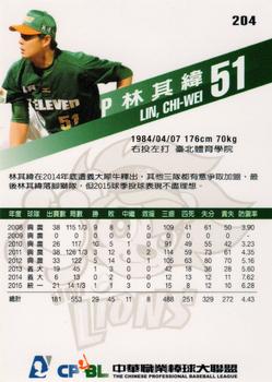 2015 CPBL #204 Chi-Wei Lin Back