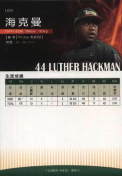 2008 TSC Uni-President 7-Eleven Lions #24 Luther Hackman Back