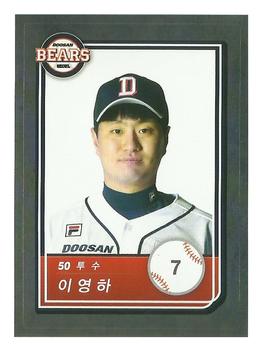 2018 SCC KBO All Star Sticker Cards #7 Young-Ha Lee Front