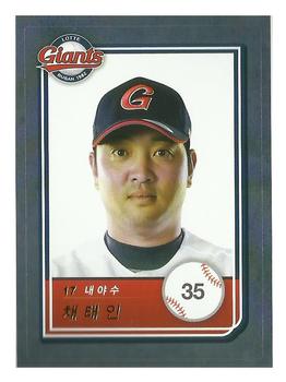 2018 SCC KBO All Star Sticker Cards #35 Tae-In Chae Front