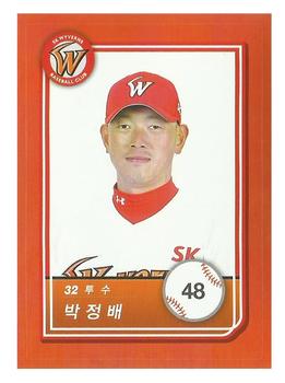2018 SCC KBO All Star Sticker Cards #48 Jung-Bae Park Front