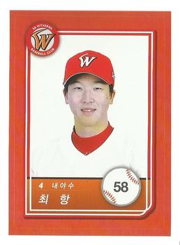 2018 SCC KBO All Star Sticker Cards #58 Hang Choi Front