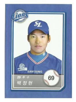 2018 SCC KBO All Star Sticker Cards #69 Jung-Hyeon Baek Front