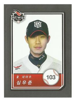 2018 SCC KBO All Star Sticker Cards #103 Woo-Joon Shim Front