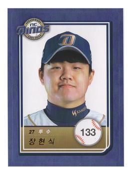 2018 SCC KBO All Star Sticker Cards #133 Hyeon-Sik Jang Front