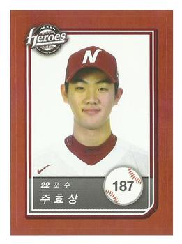 2018 SCC KBO All Star Sticker Cards #187 Hyo-Sang Joo Front