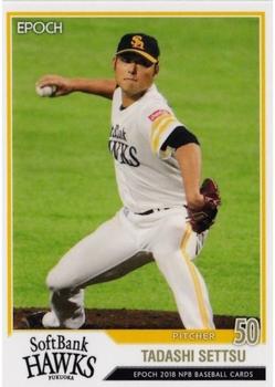 2018 Epoch NPB Baseball #13 Tadashi Settsu Front