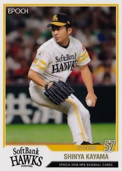 2018 Epoch NPB Baseball #14 Shinya Kayama Front