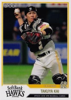 2018 Epoch NPB Baseball #17 Takuya Kai Front