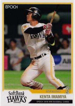 2018 Epoch NPB Baseball #19 Kenta Imamiya Front