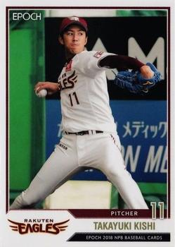 2018 Epoch NPB Baseball #75 Takayuki Kishi Front