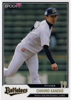 2018 Epoch NPB Baseball #114 Chihiro Kaneko Front