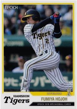2018 Epoch NPB Baseball #273 Fumiya Hojo Front