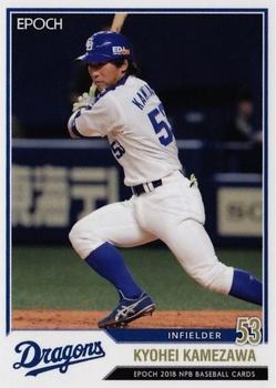 2018 Epoch NPB Baseball #382 Kyohei Kamezawa Front