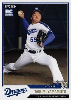 2018 Epoch NPB Baseball #396 Takumi Yamamoto Front