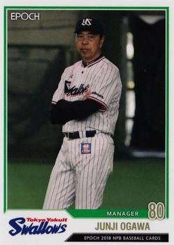 2018 Epoch NPB Baseball #397 Junji Ogawa Front